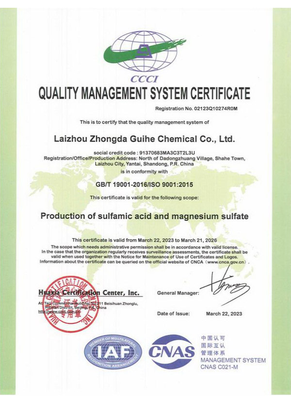 ISO9001認證