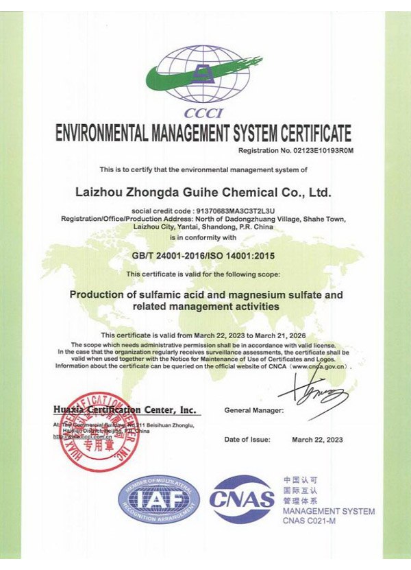 ISO14001認證